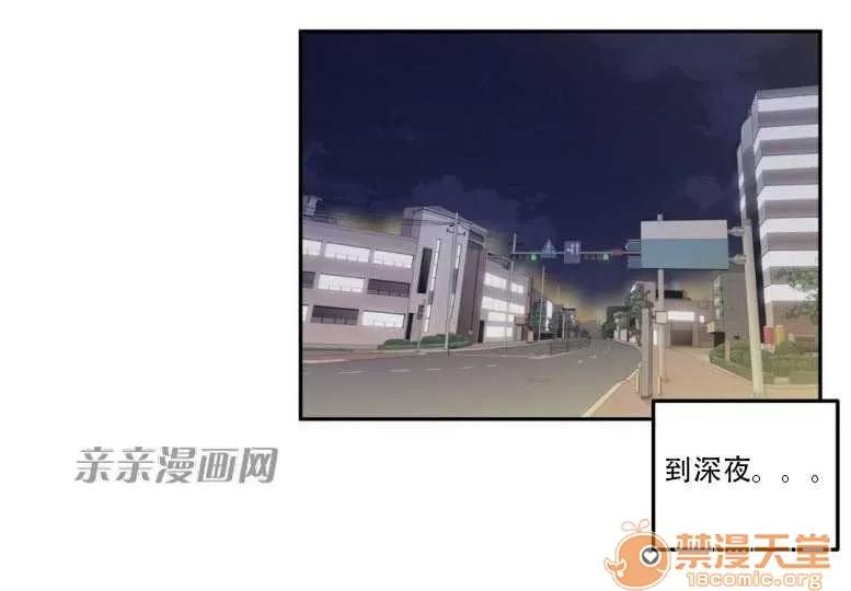 墙外少女 Chapter5 第38页