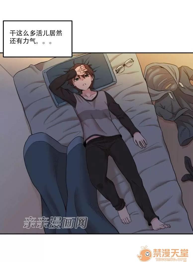 墙外少女 Chapter5 第39页