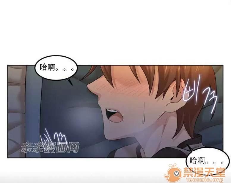 墙外少女 Chapter5 第41页