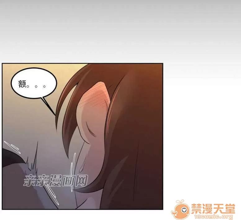 墙外少女 Chapter5 第43页