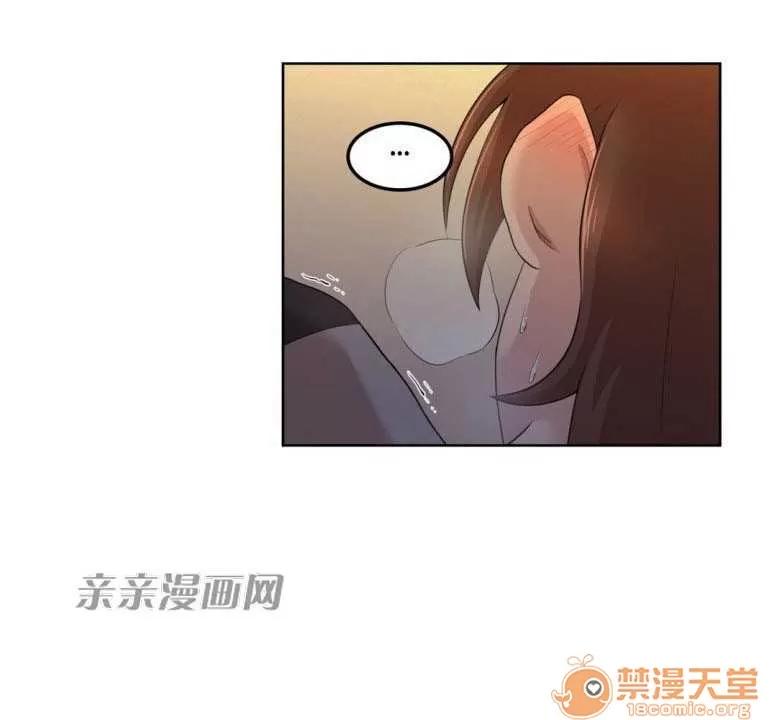 墙外少女 Chapter5 第44页