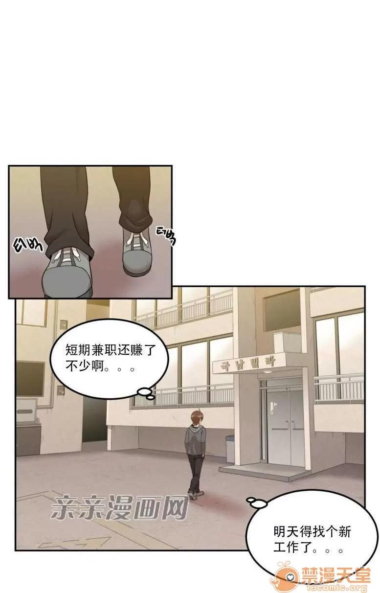 墙外少女 Chapter5 第46页