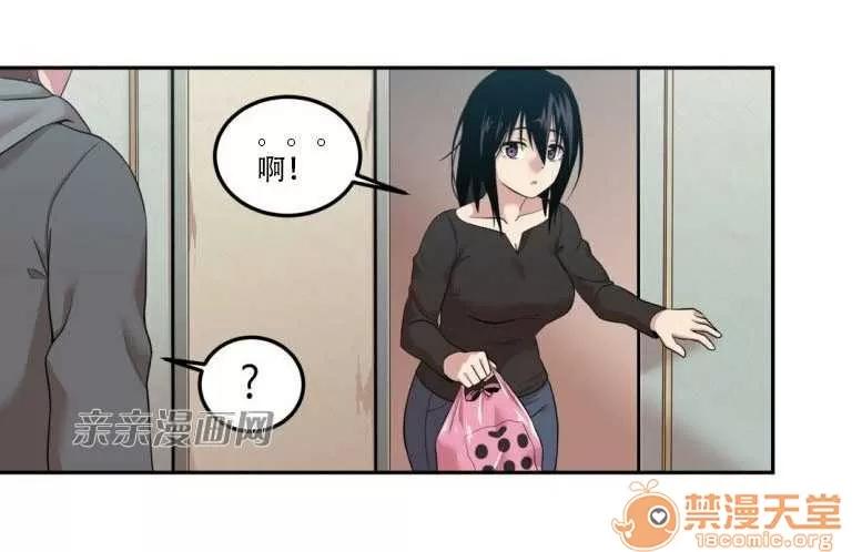 墙外少女 Chapter5 第47页