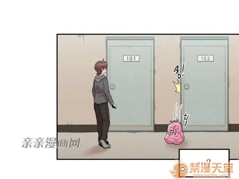 墙外少女 Chapter5 第48页