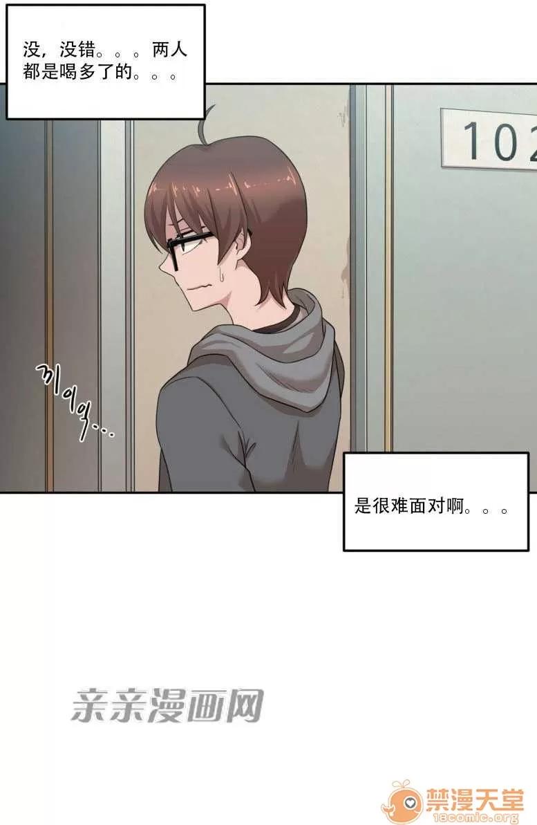 墙外少女 Chapter5 第49页