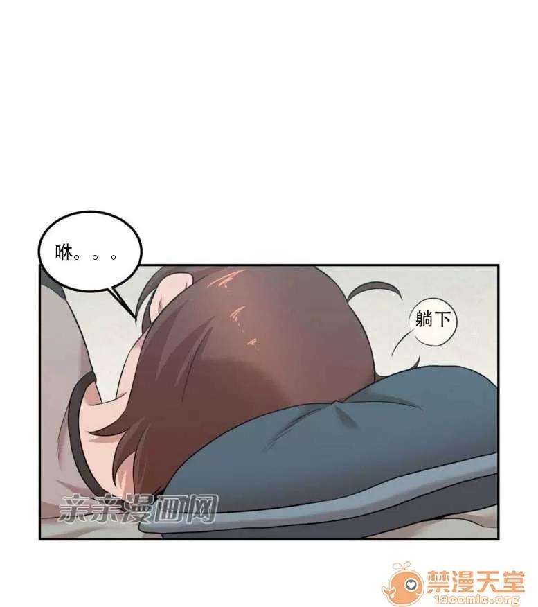 墙外少女 Chapter5 第50页