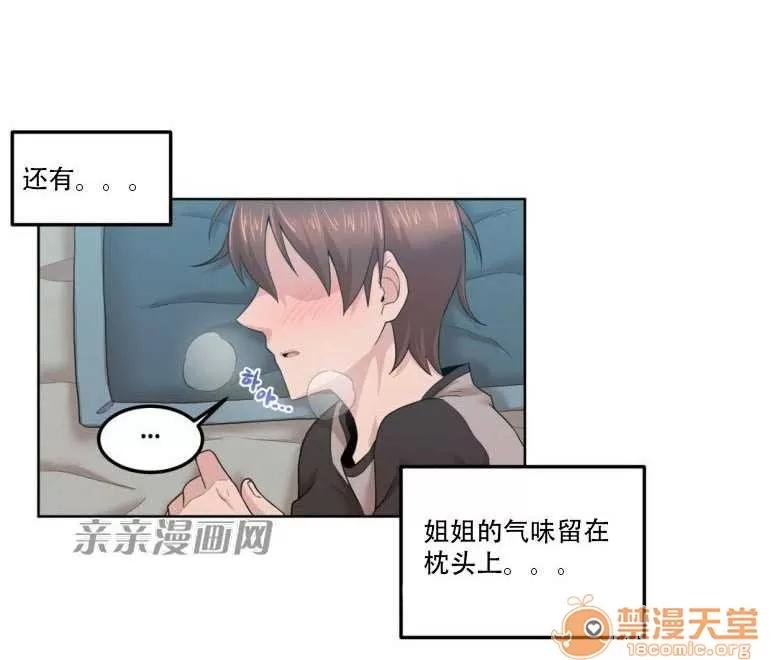 墙外少女 Chapter5 第51页