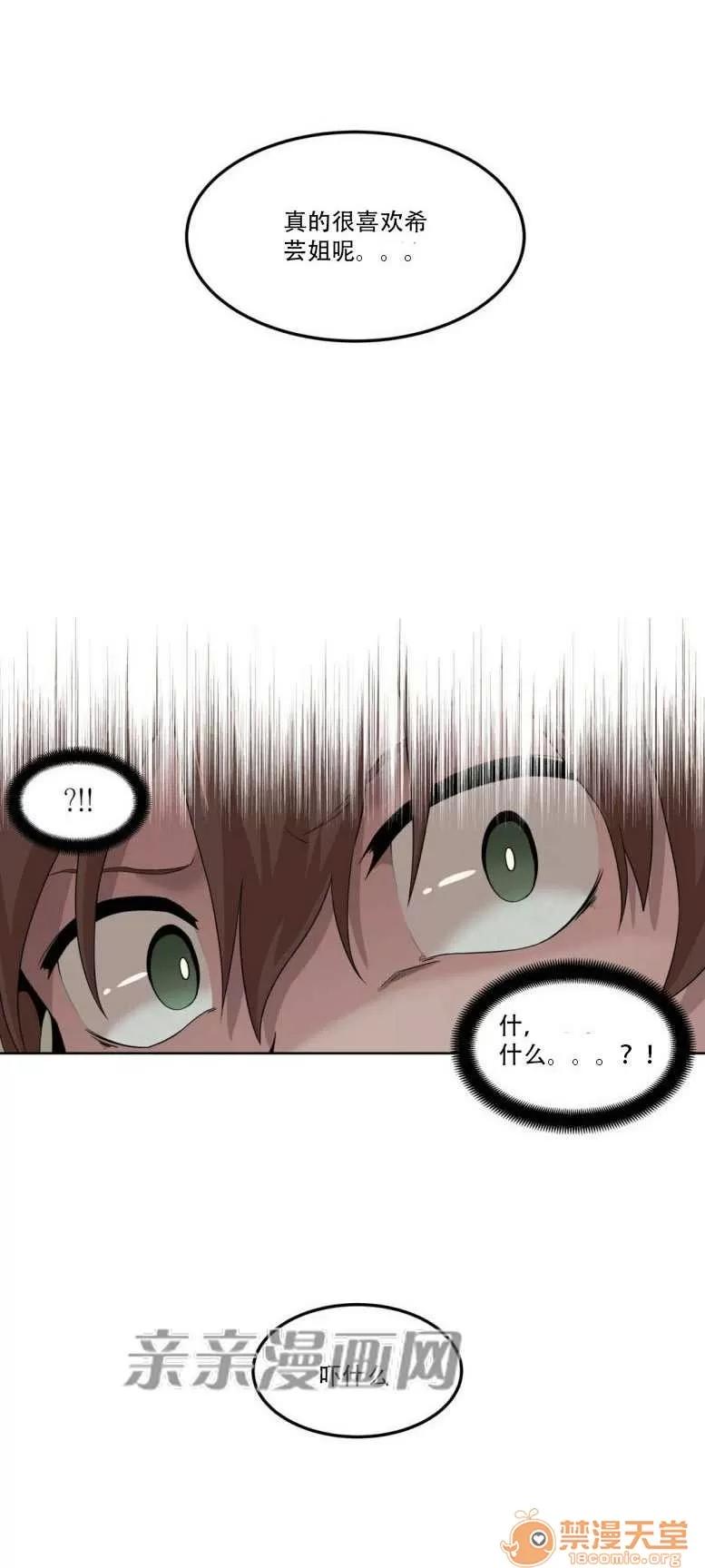 墙外少女 Chapter5 第55页