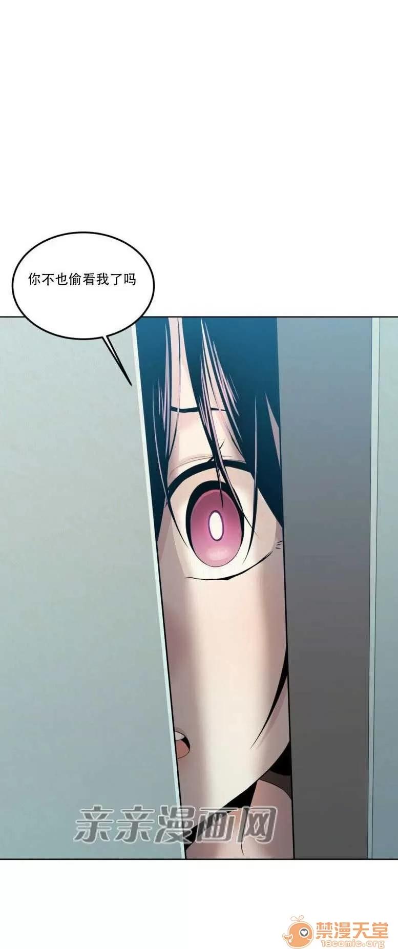 墙外少女 Chapter5 第56页
