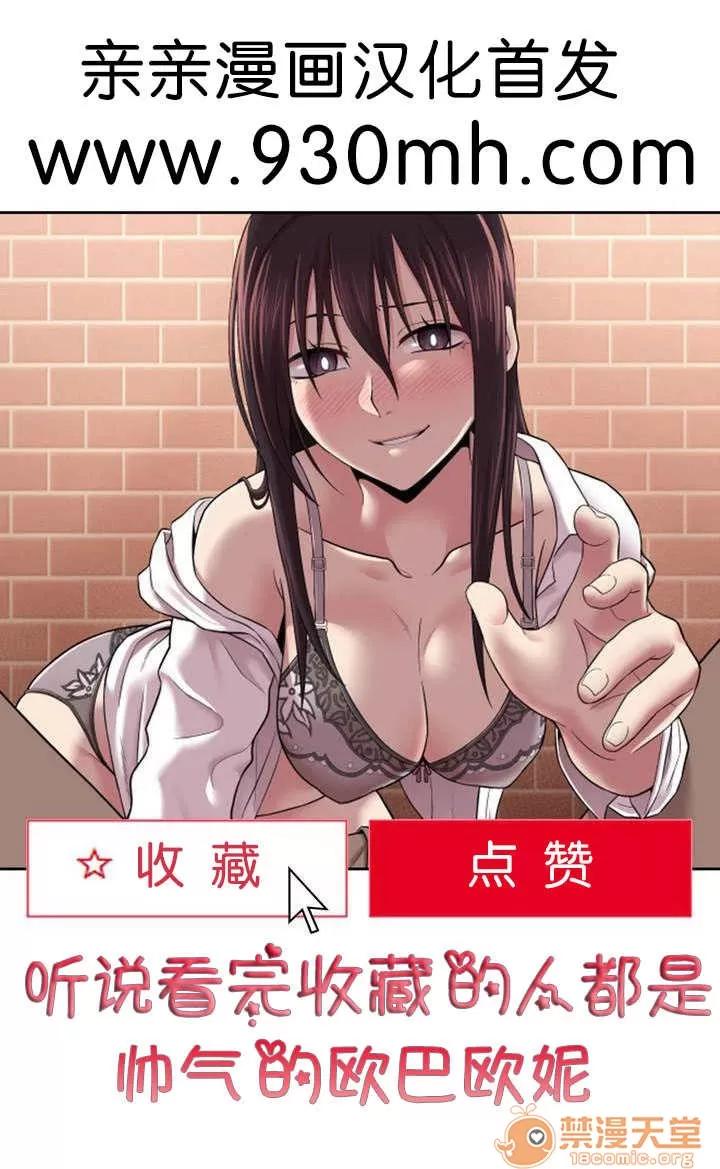 墙外少女 Chapter5 第57页