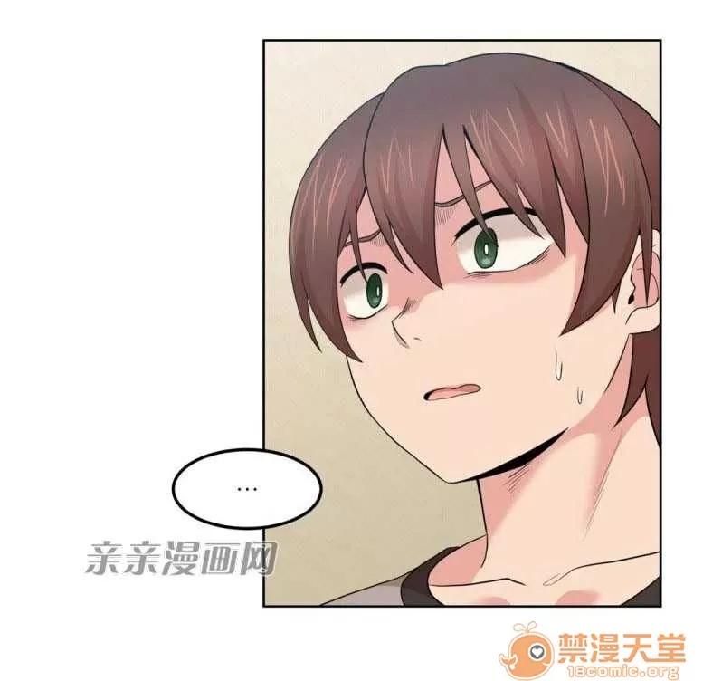 墙外少女 Chapter6 第3页