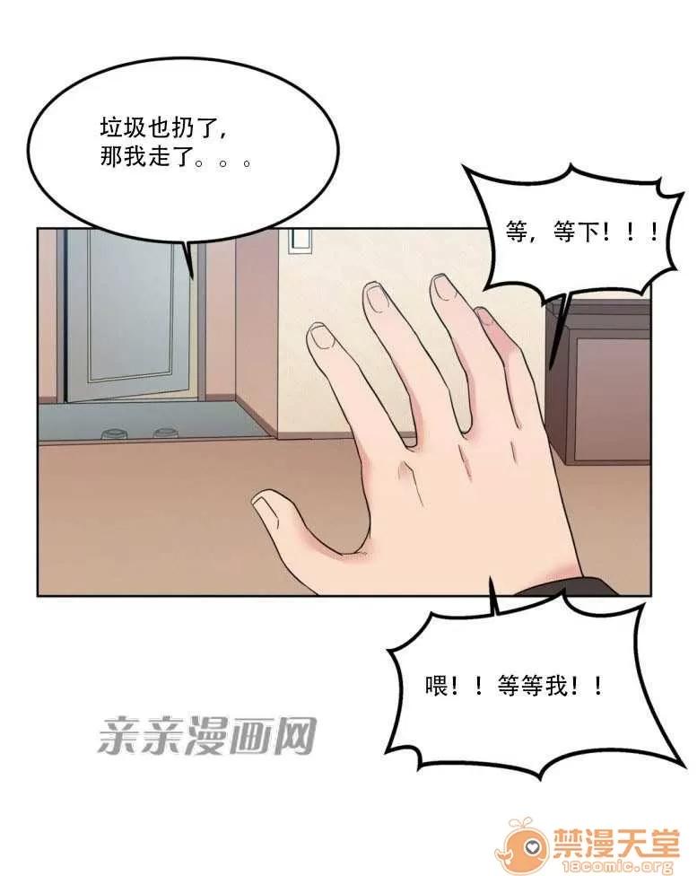墙外少女 Chapter6 第4页