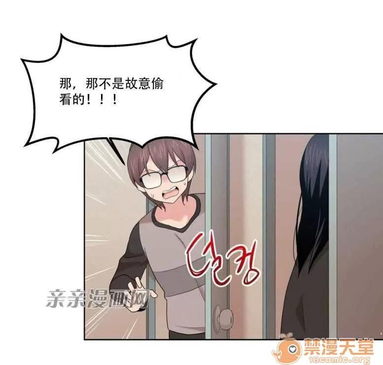 墙外少女 Chapter6 第6页