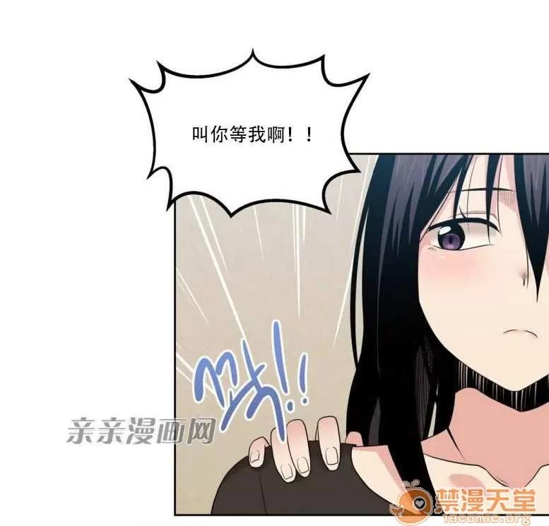 墙外少女 Chapter6 第7页