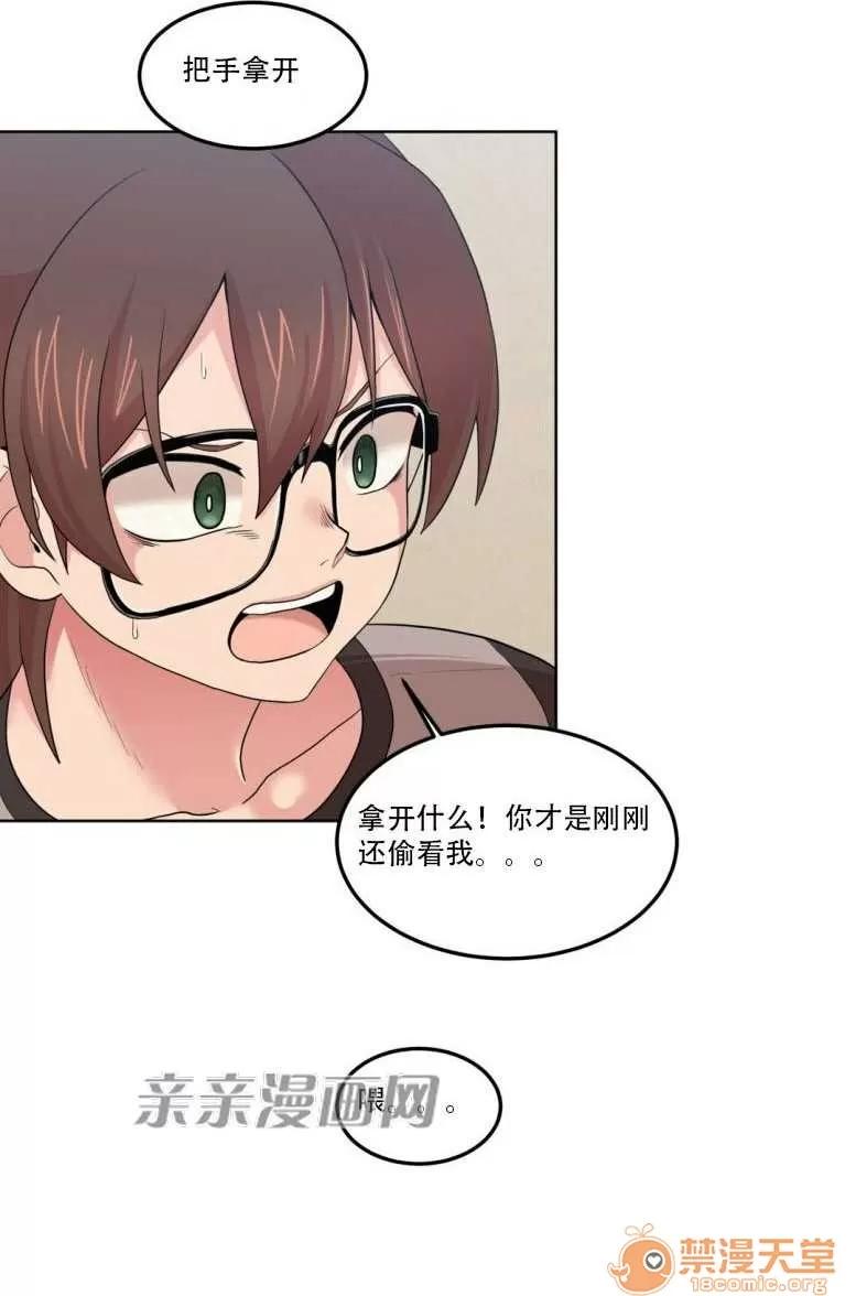 墙外少女 Chapter6 第8页