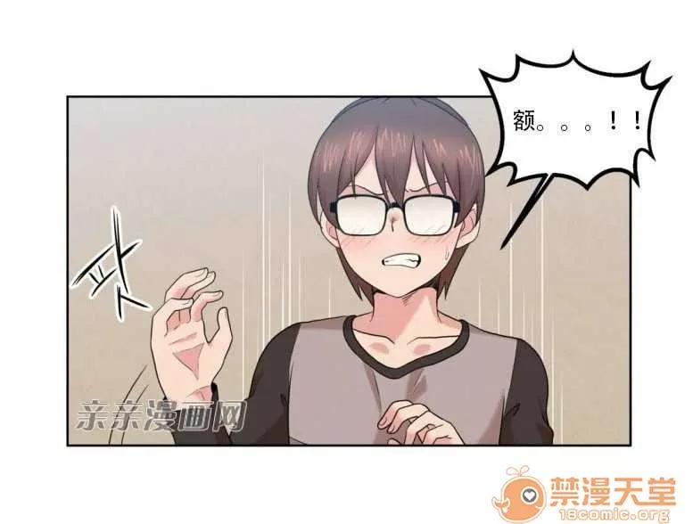 墙外少女 Chapter6 第10页