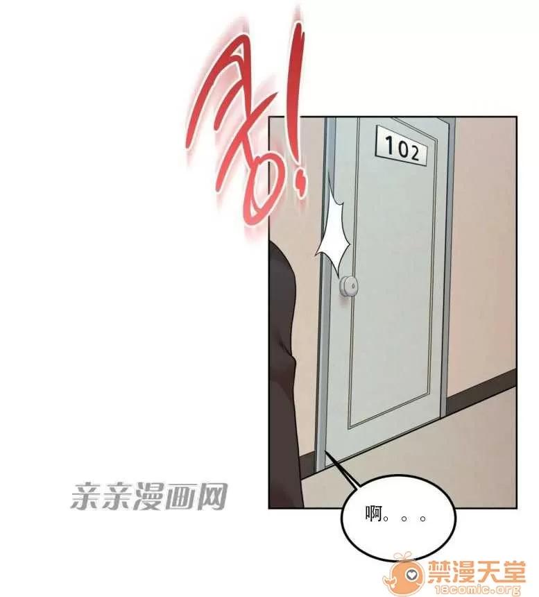 墙外少女 Chapter6 第11页