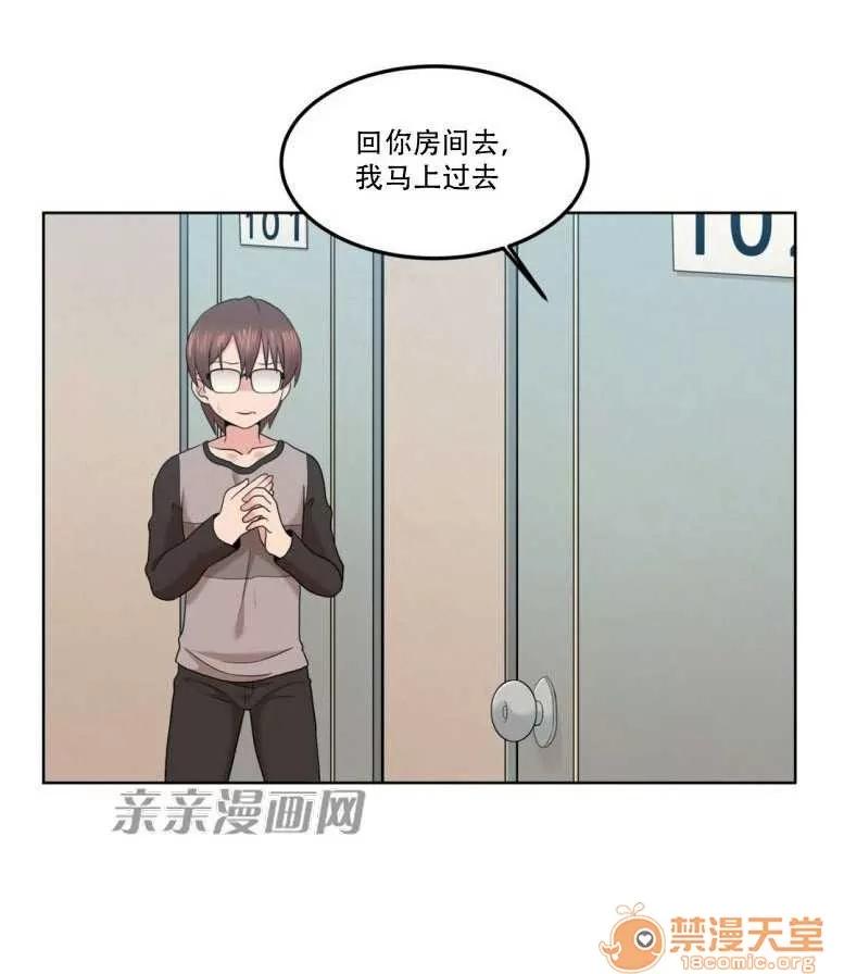 墙外少女 Chapter6 第12页