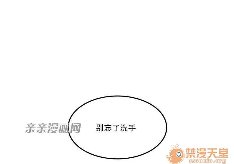 墙外少女 Chapter6 第13页