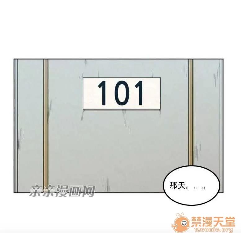 墙外少女 Chapter6 第15页