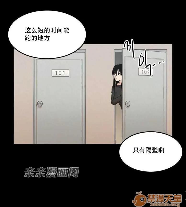 墙外少女 Chapter6 第17页