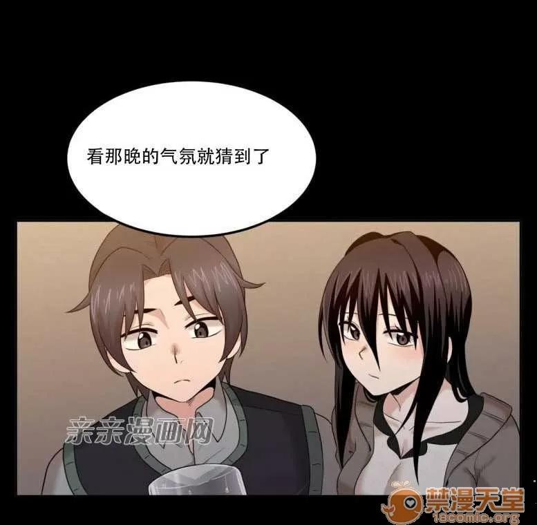 墙外少女 Chapter6 第18页