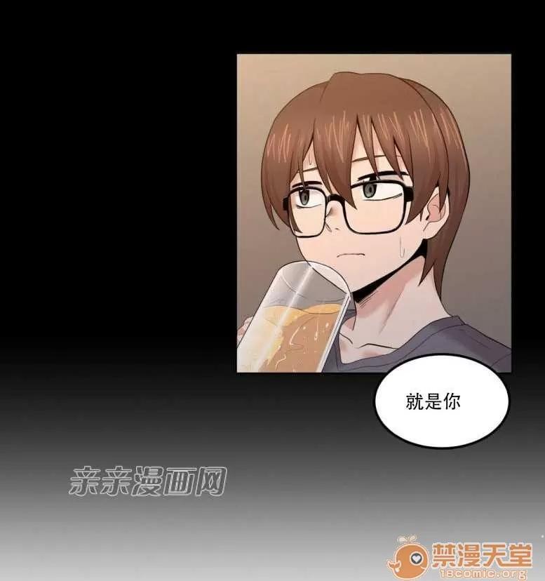 墙外少女 Chapter6 第19页