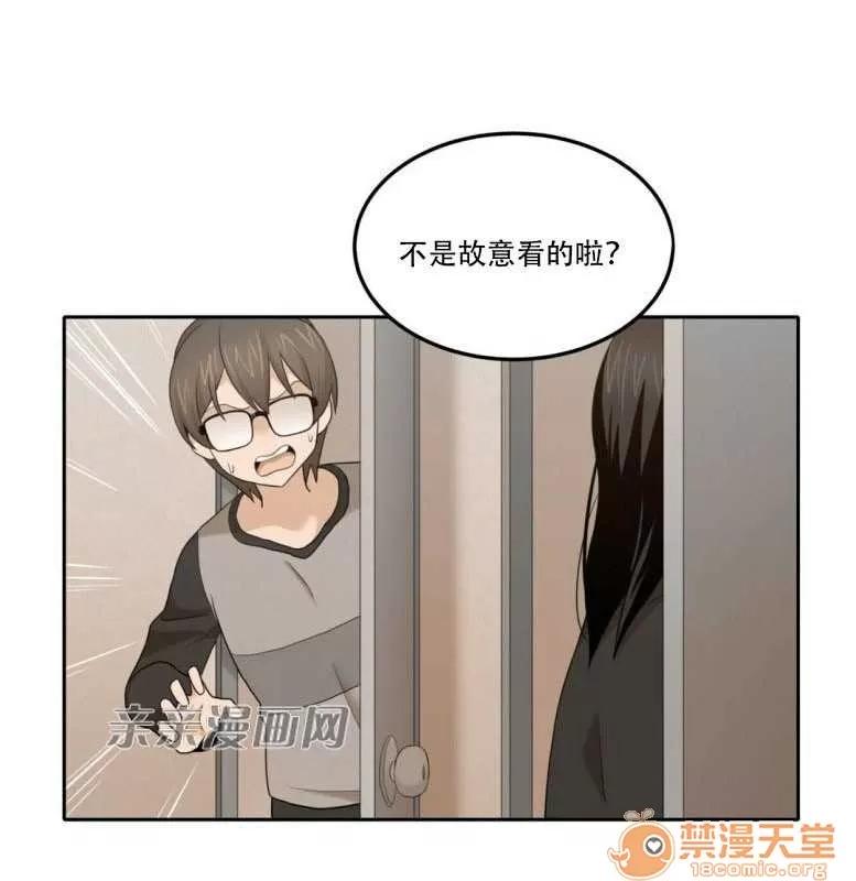 墙外少女 Chapter6 第21页
