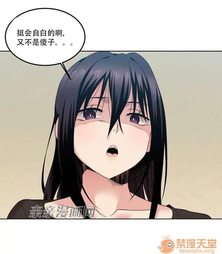 墙外少女 Chapter6 第22页