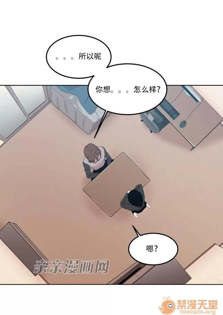 墙外少女 Chapter6 第24页