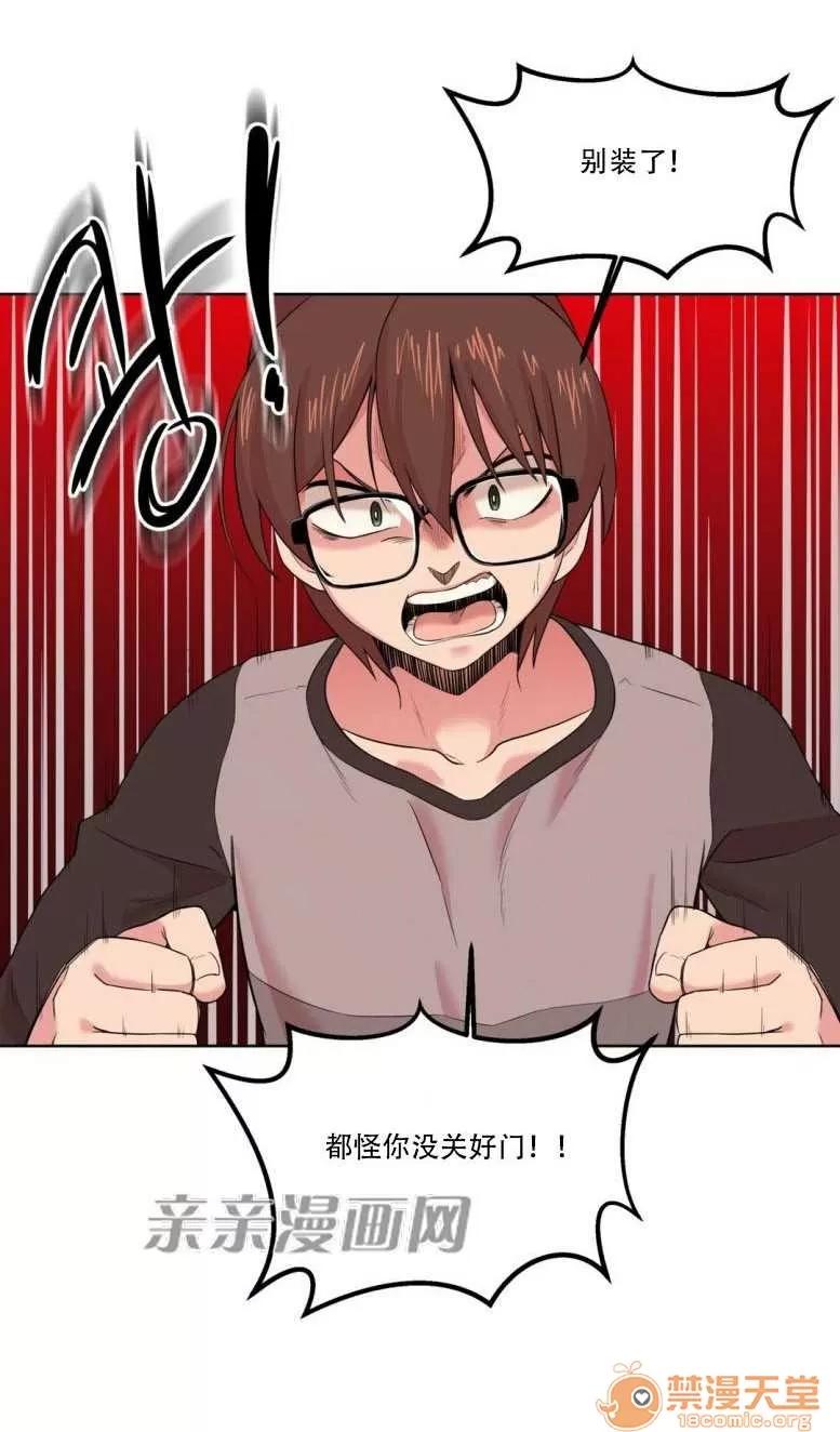 墙外少女 Chapter6 第27页