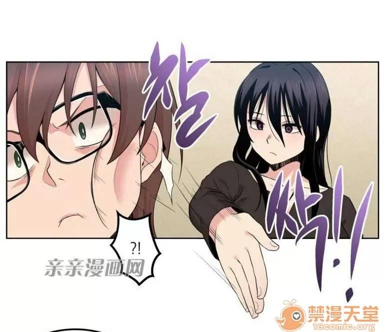 墙外少女 Chapter6 第28页