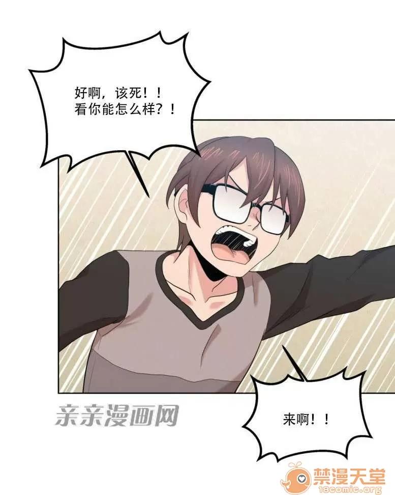 墙外少女 Chapter6 第30页
