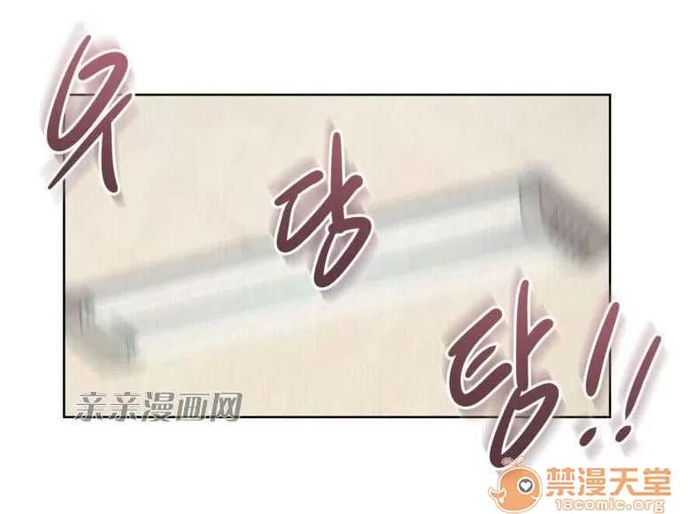 墙外少女 Chapter6 第31页