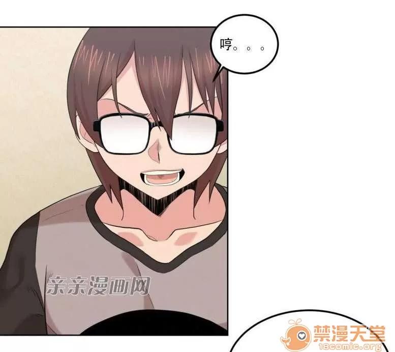 墙外少女 Chapter6 第33页
