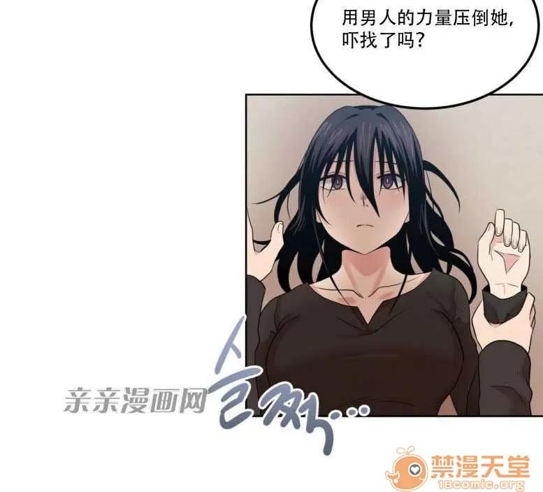 墙外少女 Chapter6 第34页