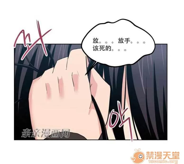 墙外少女 Chapter6 第37页