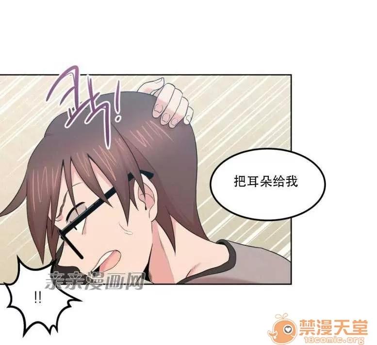墙外少女 Chapter6 第39页