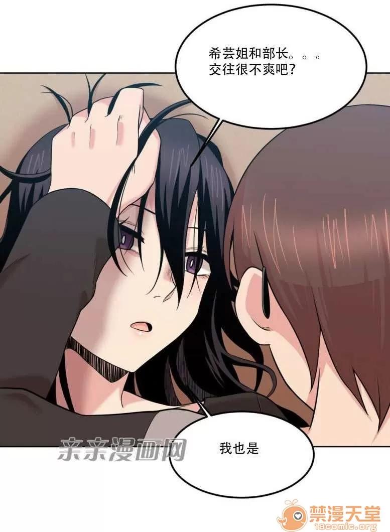 墙外少女 Chapter6 第40页