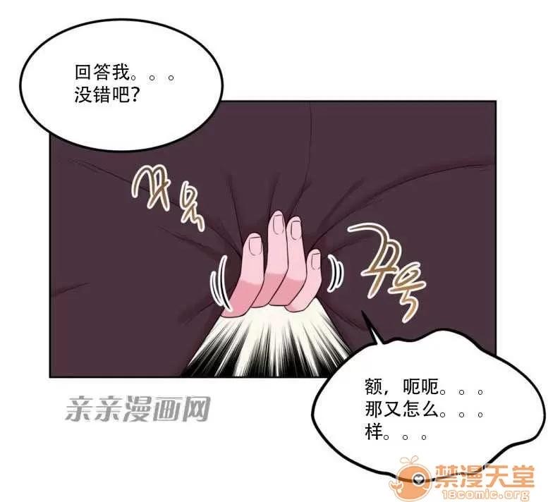 墙外少女 Chapter6 第41页