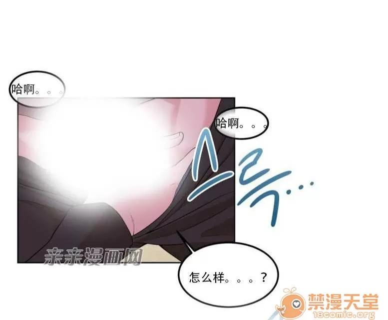 墙外少女 Chapter6 第44页