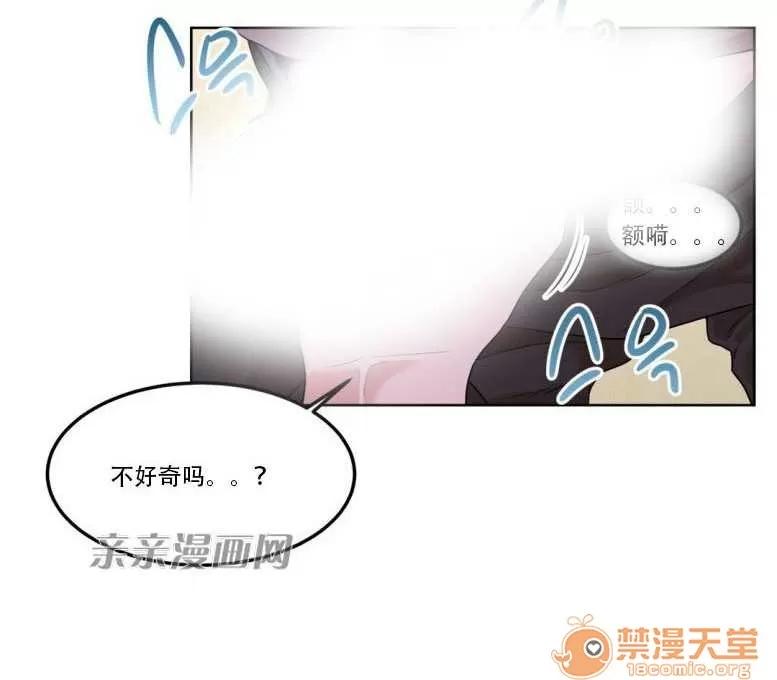 墙外少女 Chapter6 第45页
