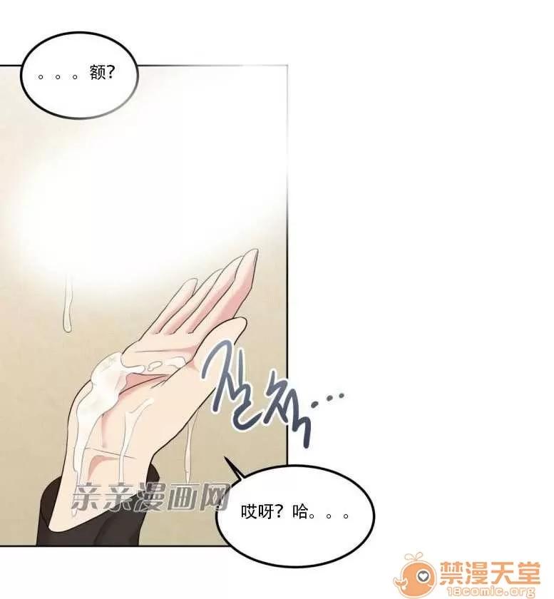 墙外少女 Chapter6 第47页