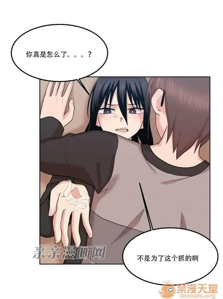 墙外少女 Chapter6 第48页