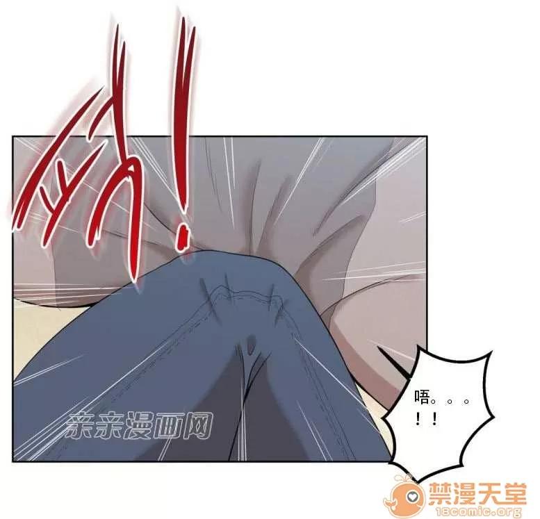 墙外少女 Chapter6 第49页