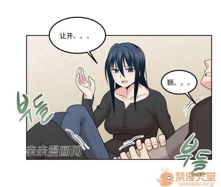 墙外少女 Chapter6 第50页