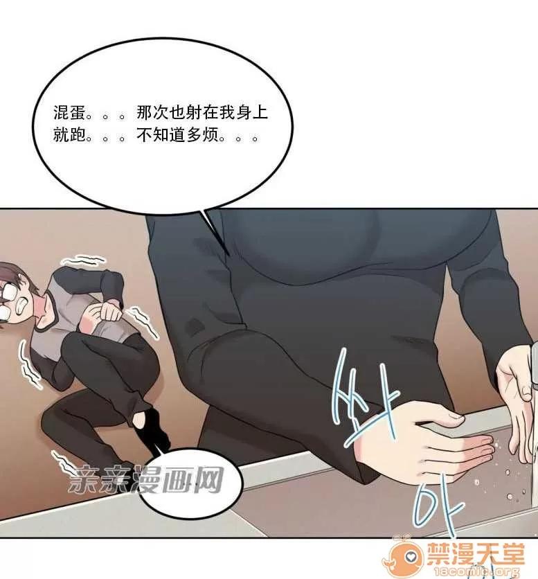 墙外少女 Chapter6 第51页