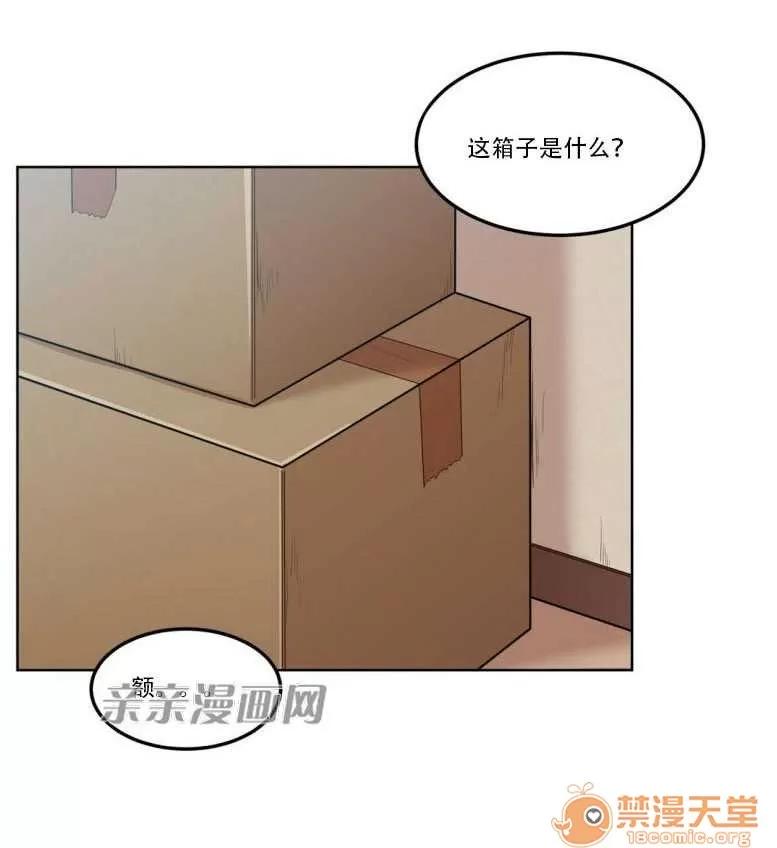墙外少女 Chapter6 第53页