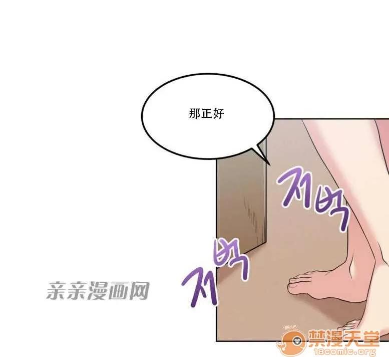 墙外少女 Chapter6 第55页