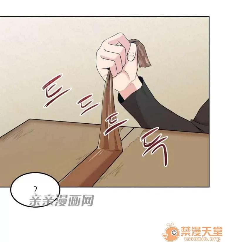 墙外少女 Chapter6 第56页